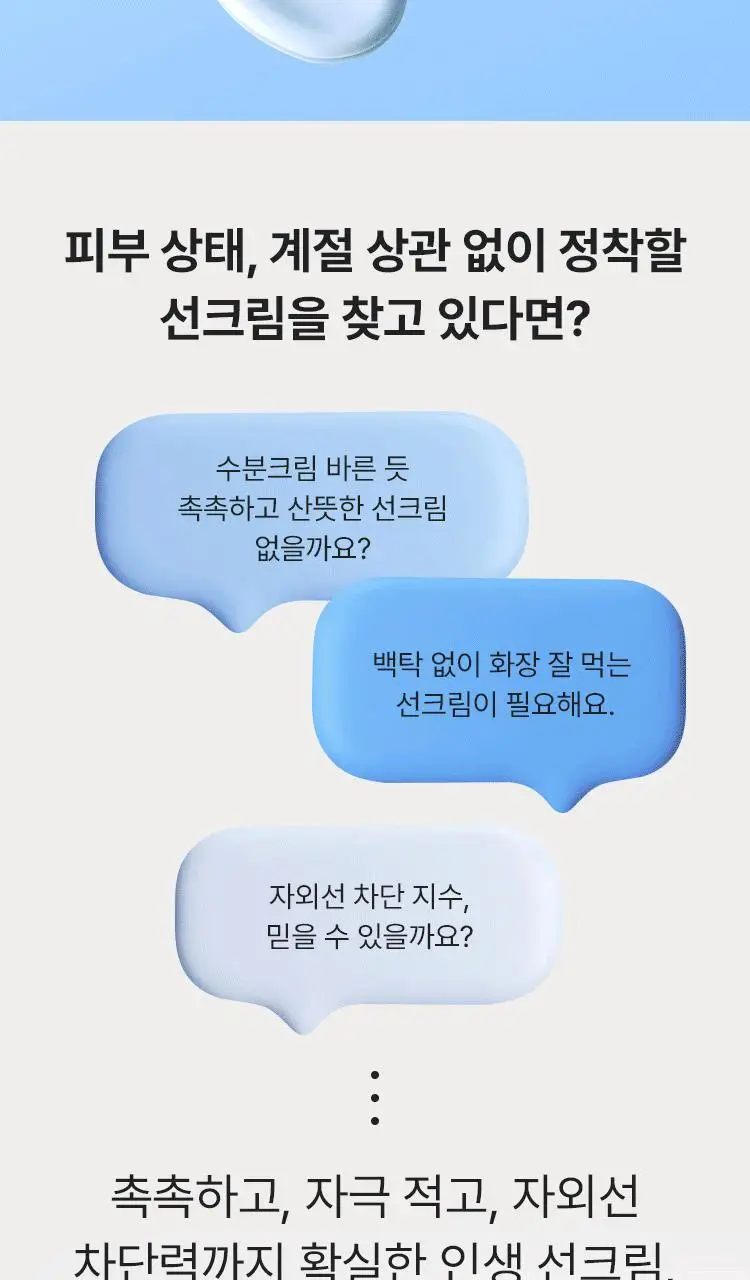 [수분진정] 마몽드 카밍 샷 아줄렌 선크림 35ml 상세페이지 2